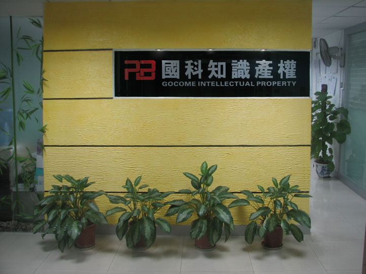 公司簡介
